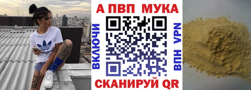 APVP Crystall  Купить  Выборг 