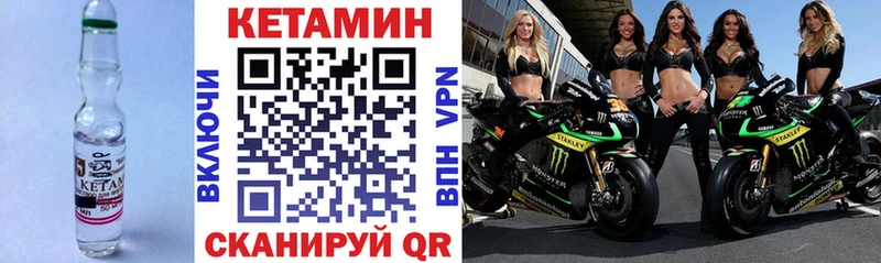 КЕТАМИН ketamine  Купить где  Выборг 