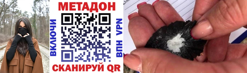 Метадон мёд  Купить где  Выборг 