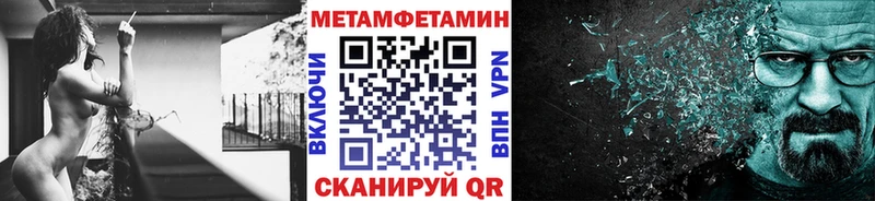 Метамфетамин пудра  Купить  Выборг 